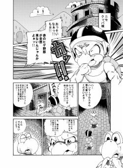 Unknow Title Toad Doujin part 1 & 2