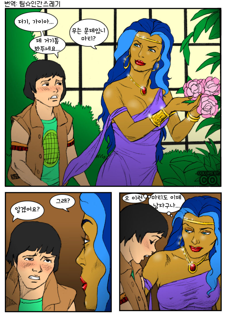 Captain Planet page 1 full