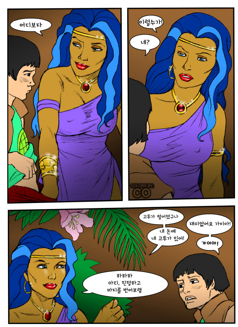 Captain Planet page 2 full