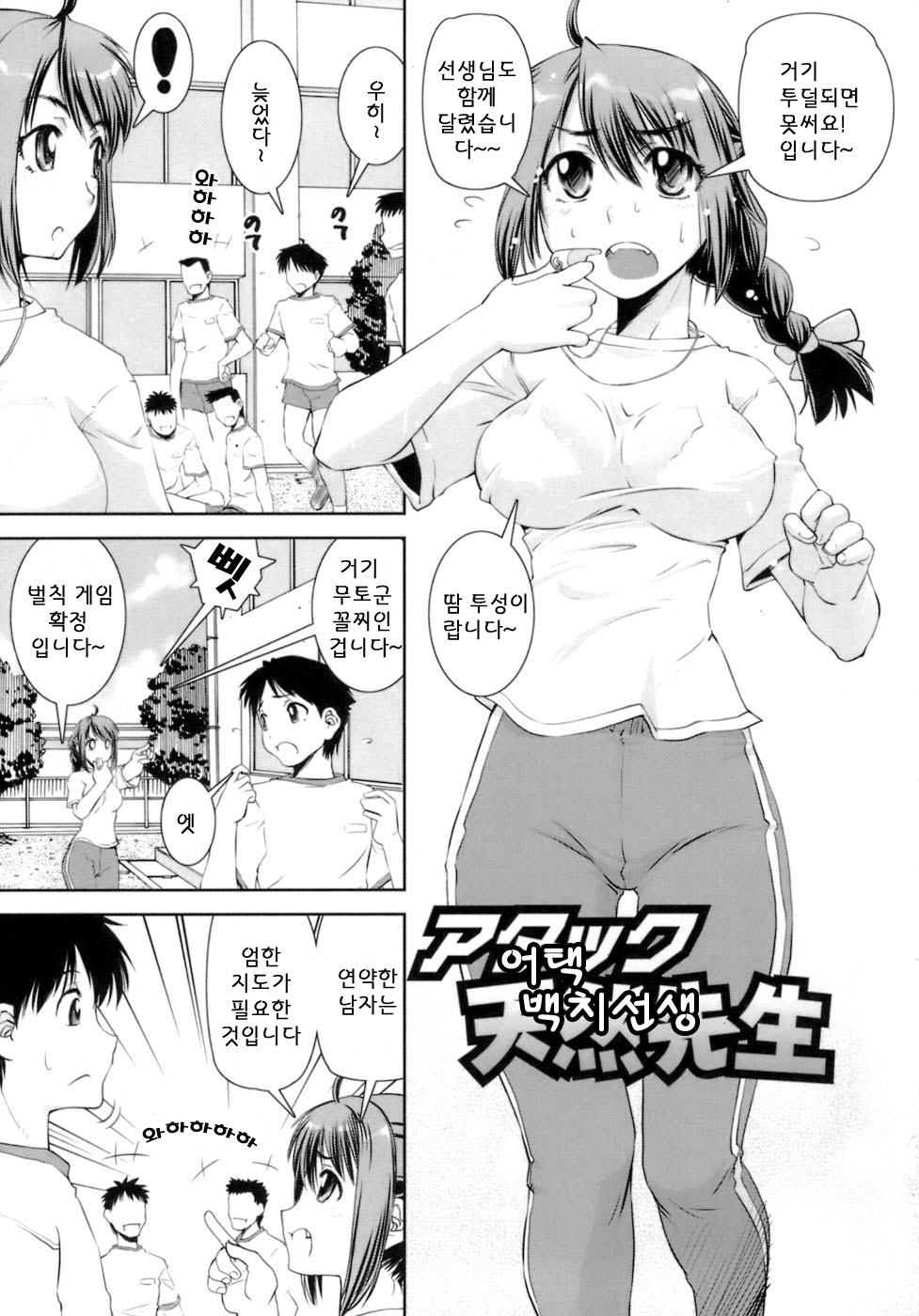 Hatsukano | The First Lover page 7 full