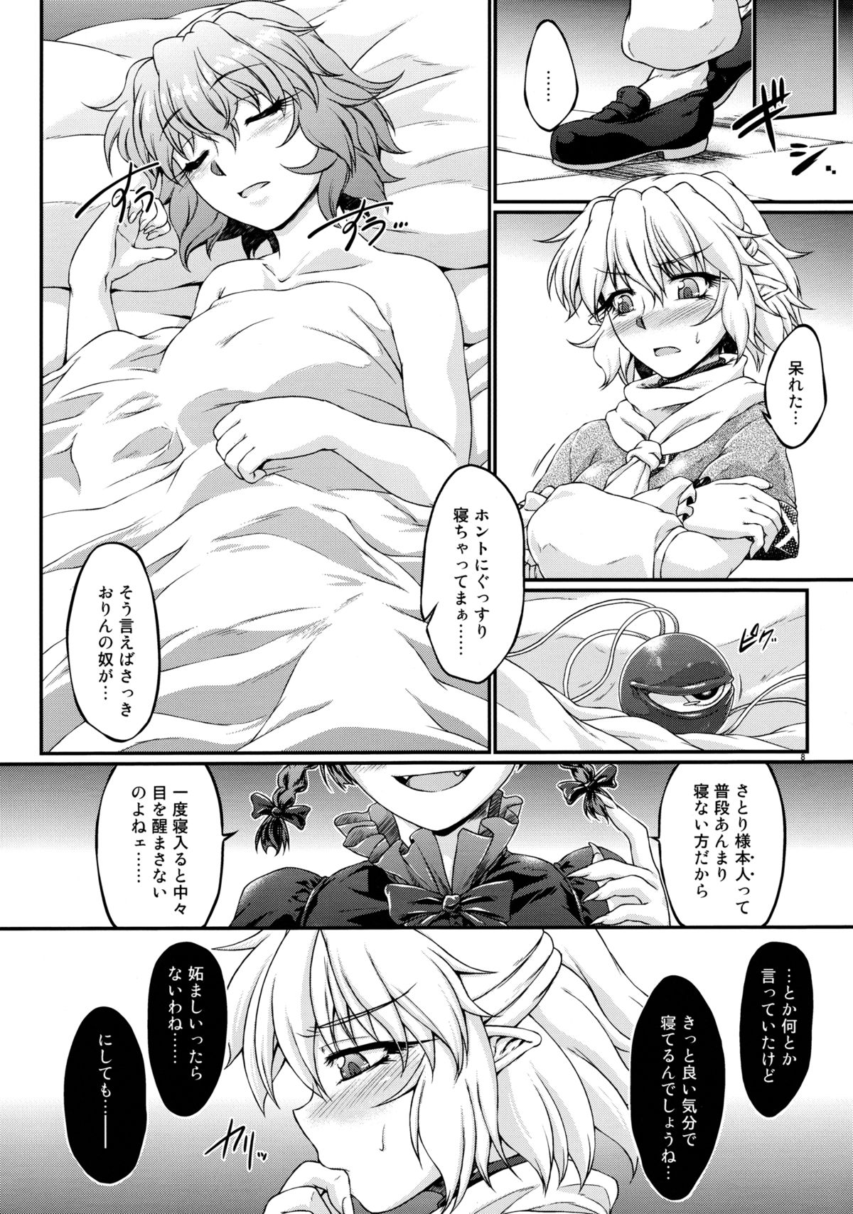 Sleeping? page 7 full