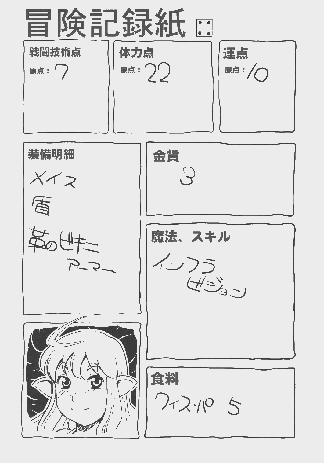 Dungeons & Dekapai Elf page 3 full