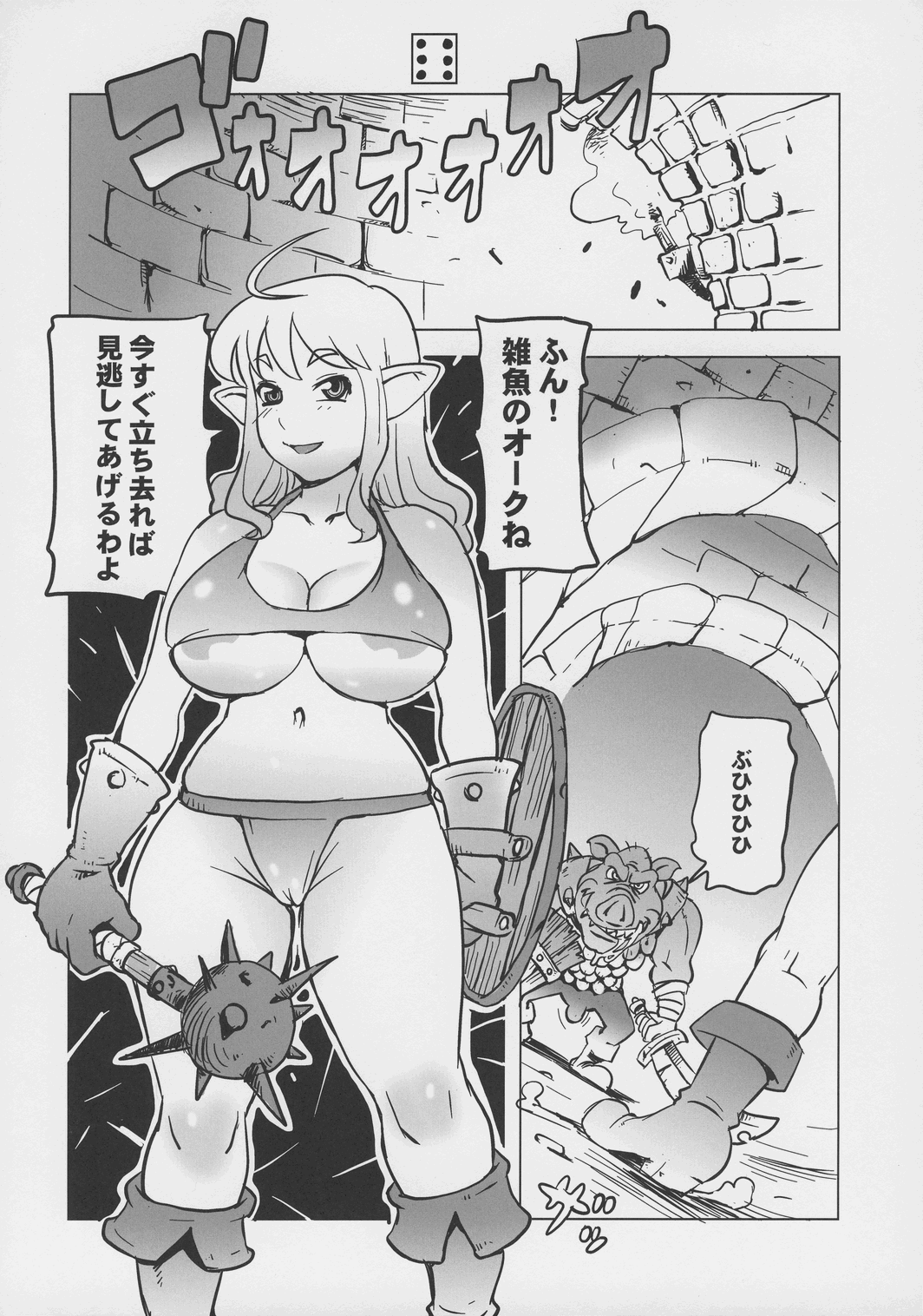 Dungeons & Dekapai Elf page 5 full