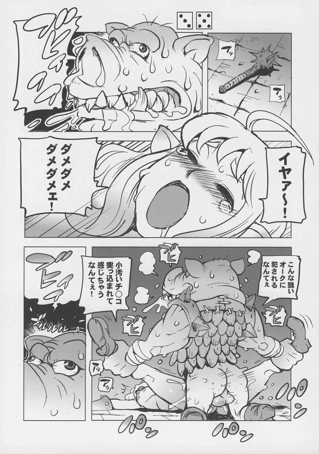 Dungeons & Dekapai Elf page 7 full