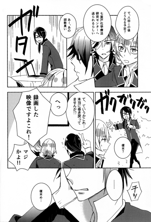 CTRL+Z page 5 full