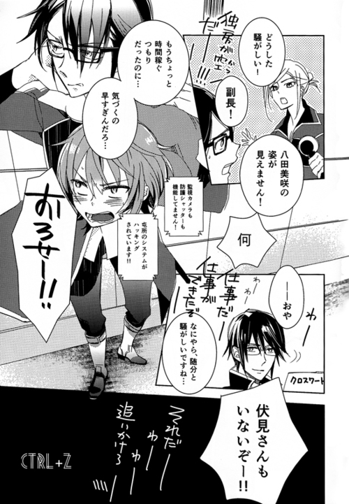 CTRL+Z page 6 full