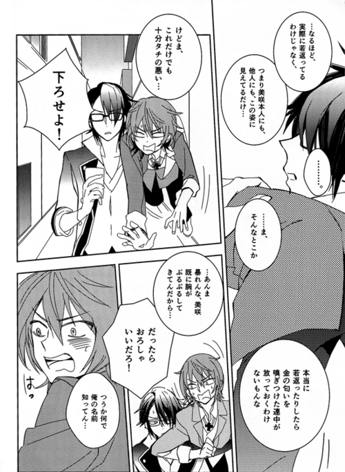 CTRL+Z page 7 full