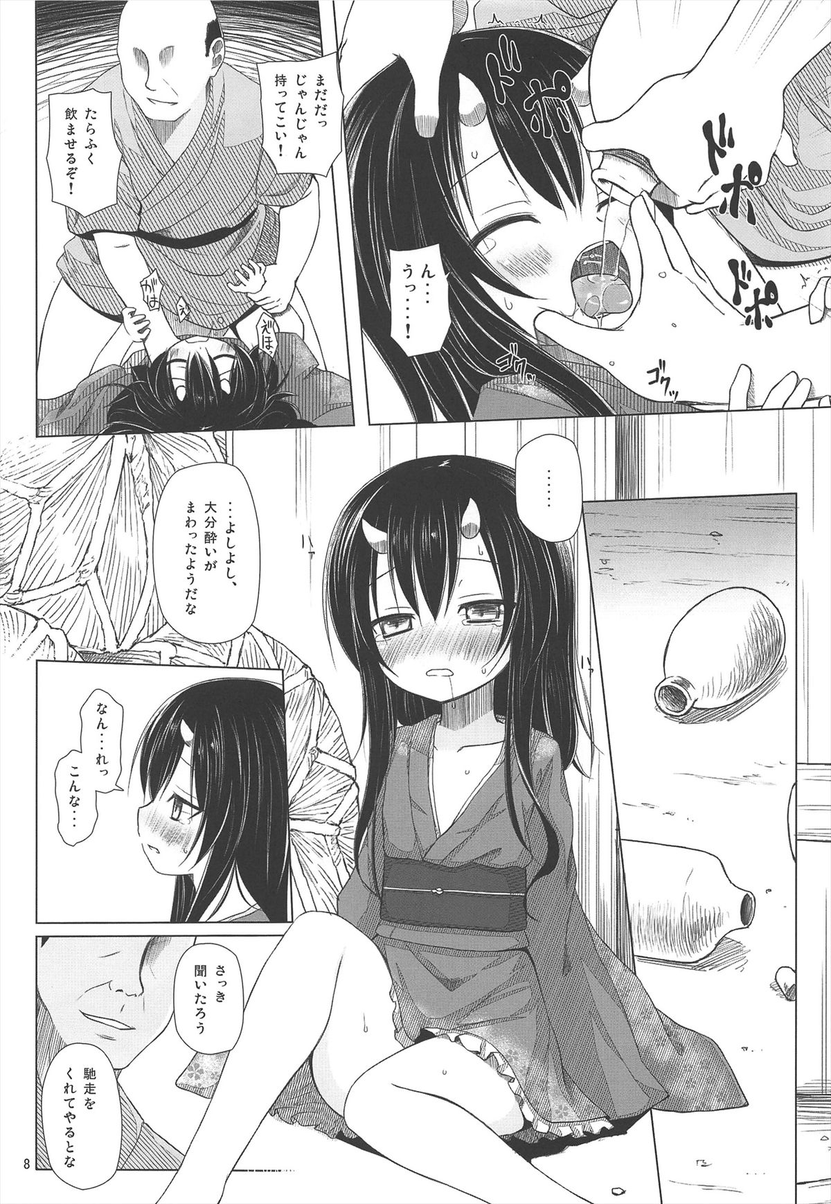 Monokemono San-ya page 8 full
