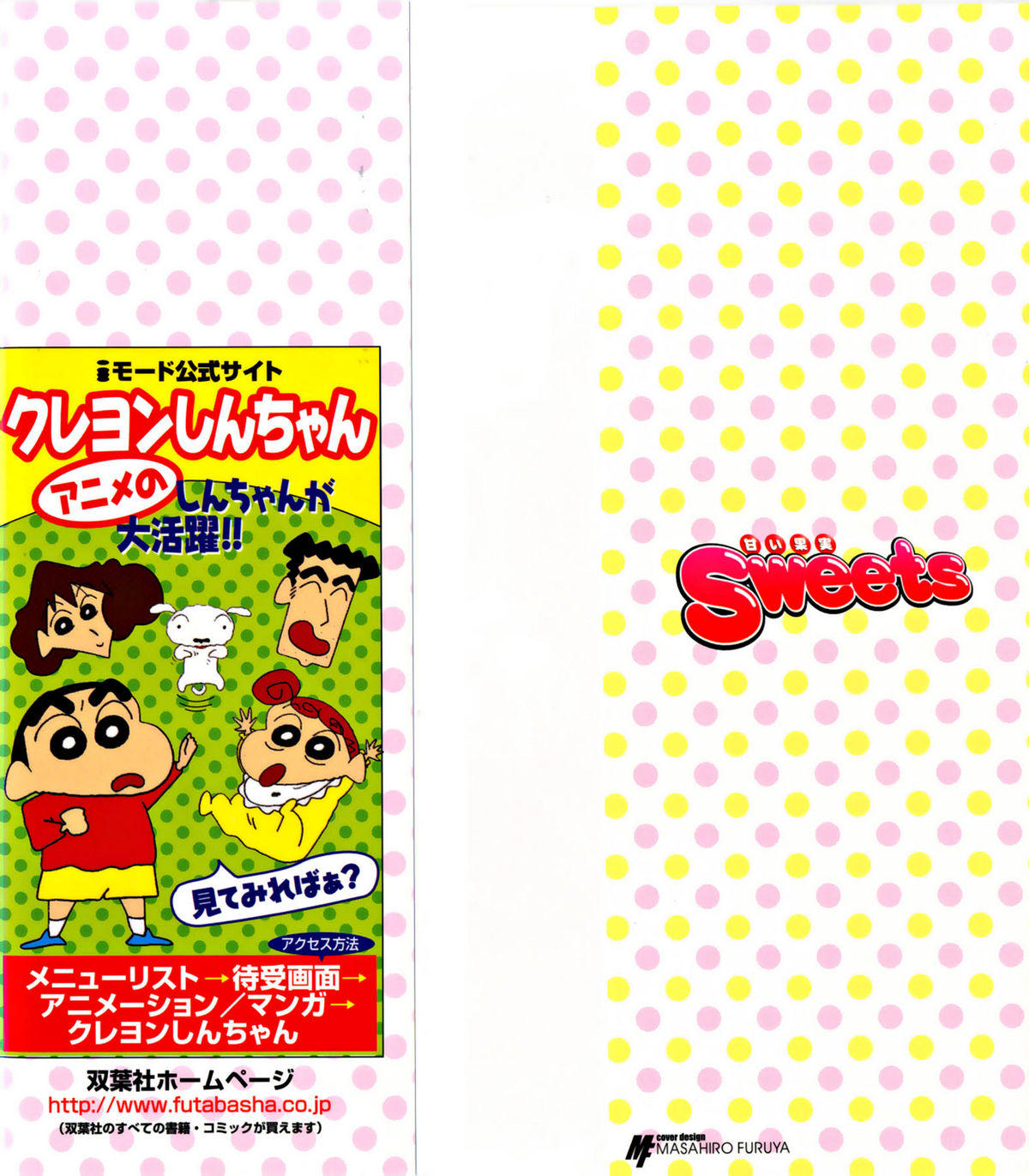 Sweets Amai Kajitsu 1 page 3 full