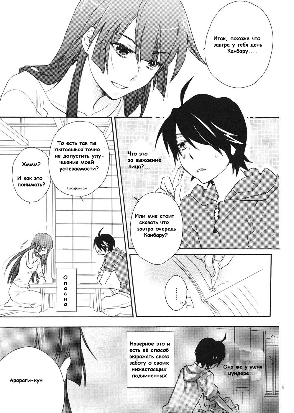 Sarudie! page 2 full