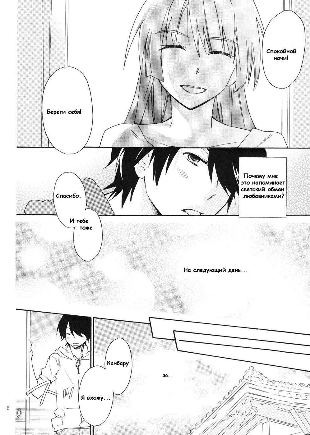 Sarudie! page 3 full