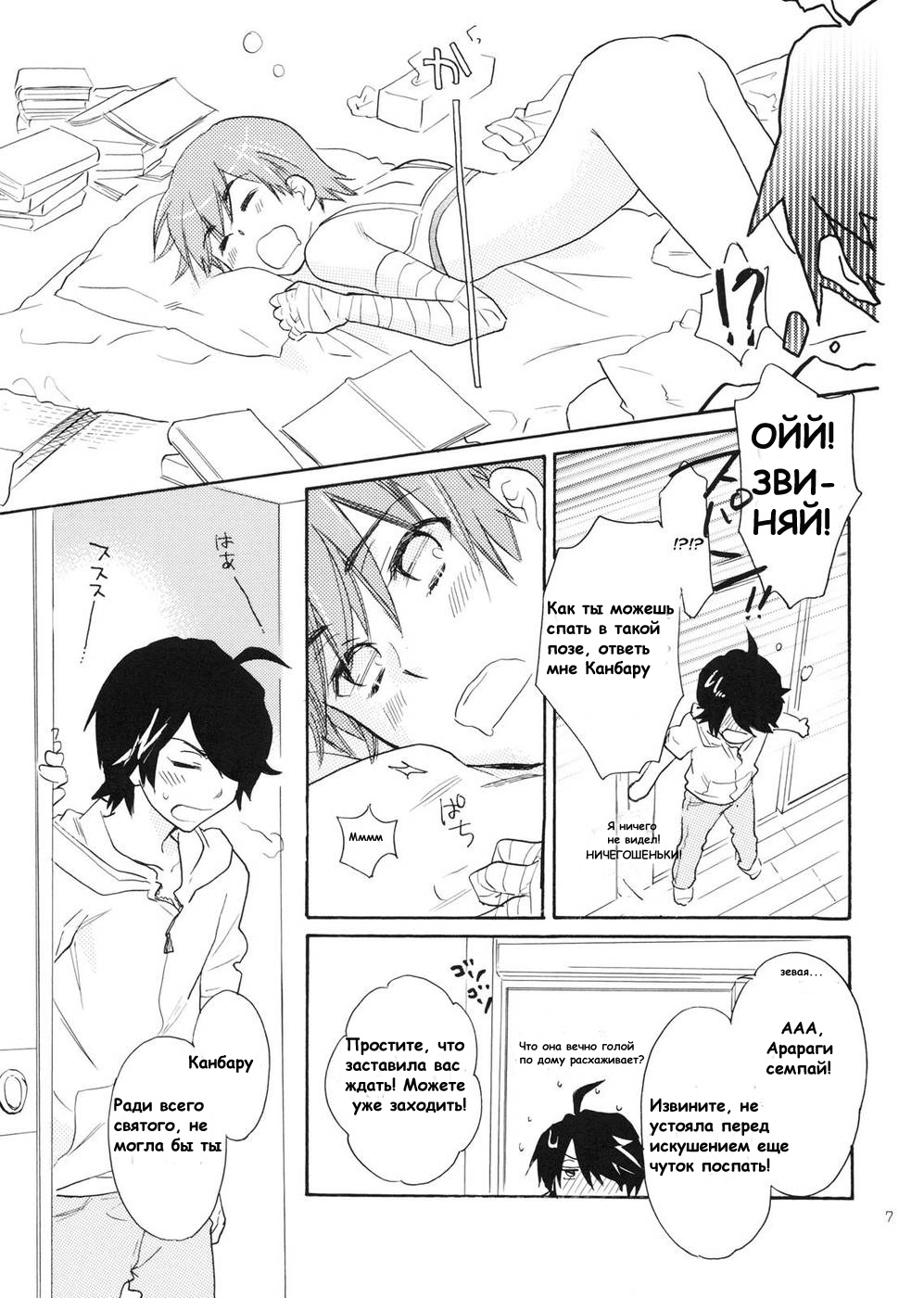 Sarudie! page 4 full