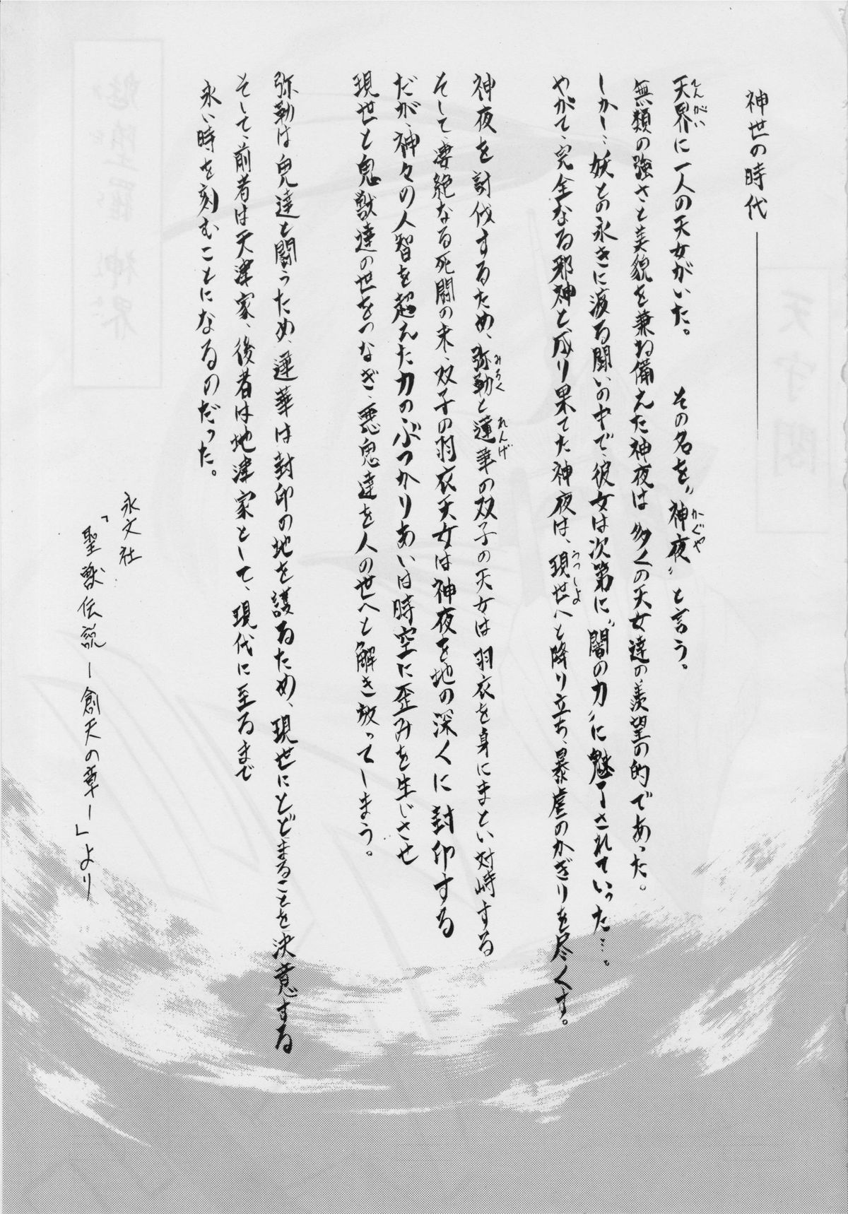 Ai & Mai II ~Shimai Ingoku~ page 2 full