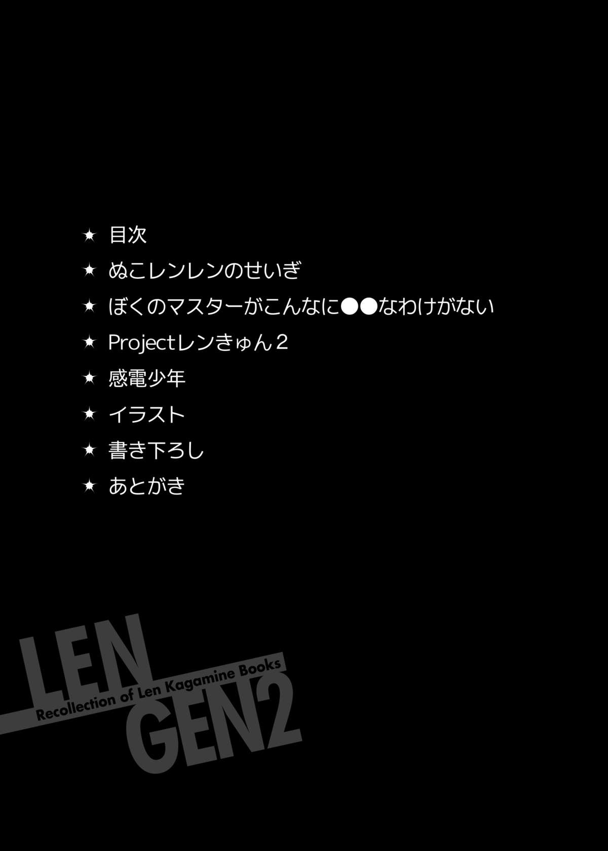 LEN*GEN2 page 2 full