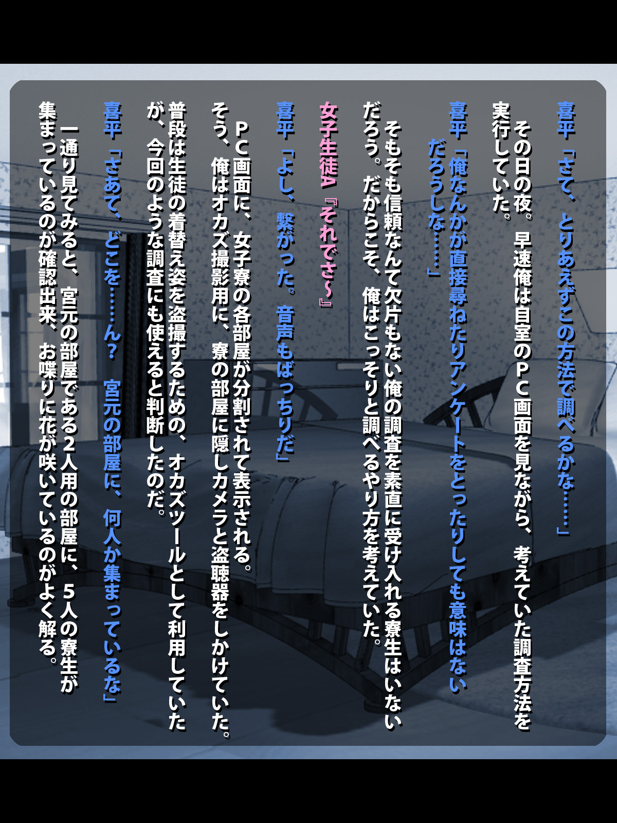 Joshi Ryou Sei Dorei Keikaku ~Miyamoto Motoka no Baai~ page 9 full