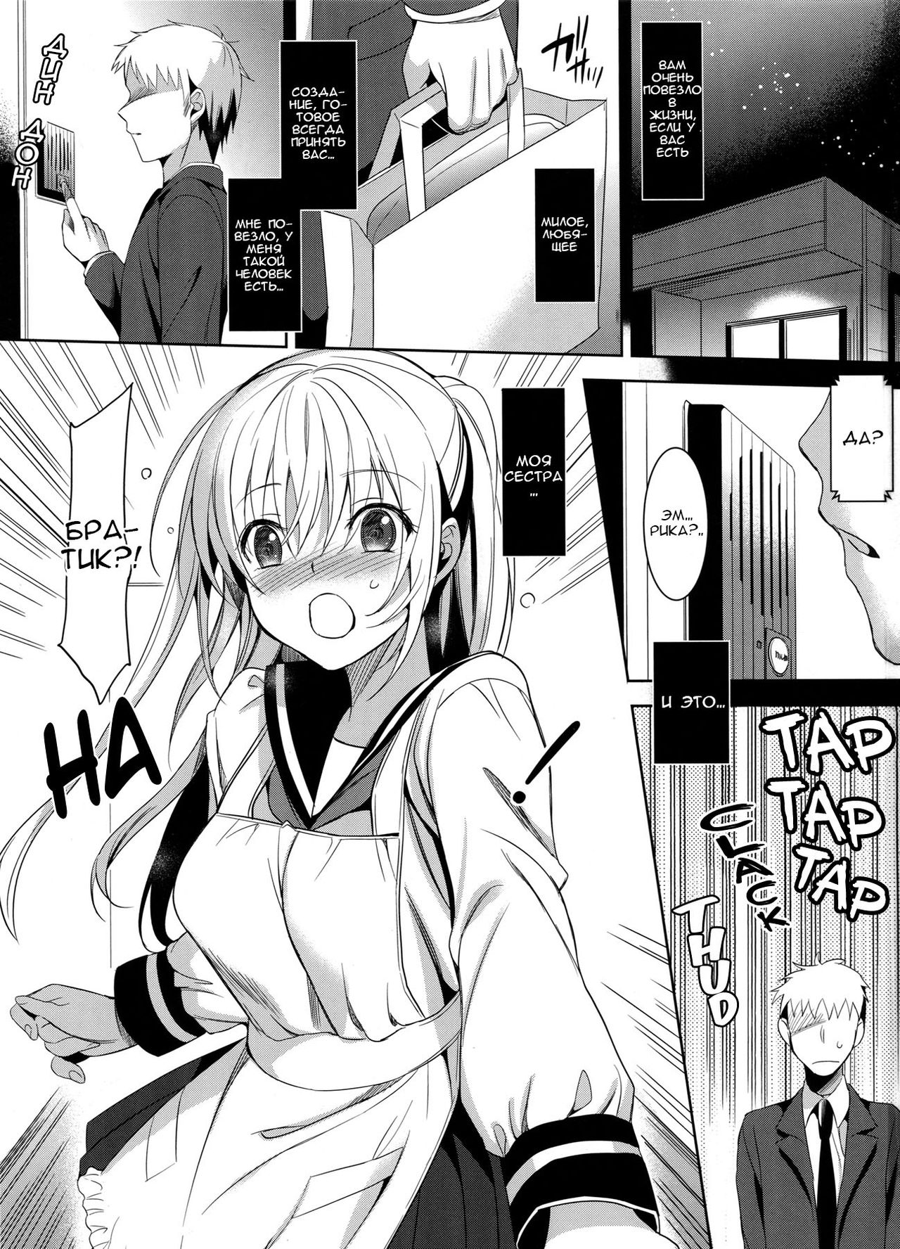 Imouto Complete page 2 full