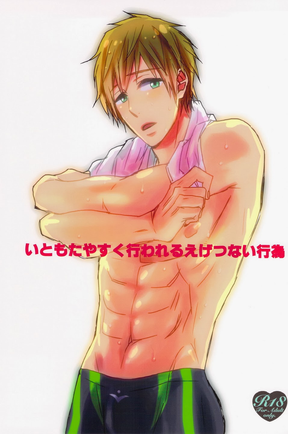 Ito mo Tayasuku Okonawareru Egetsunai Koui page 1 full