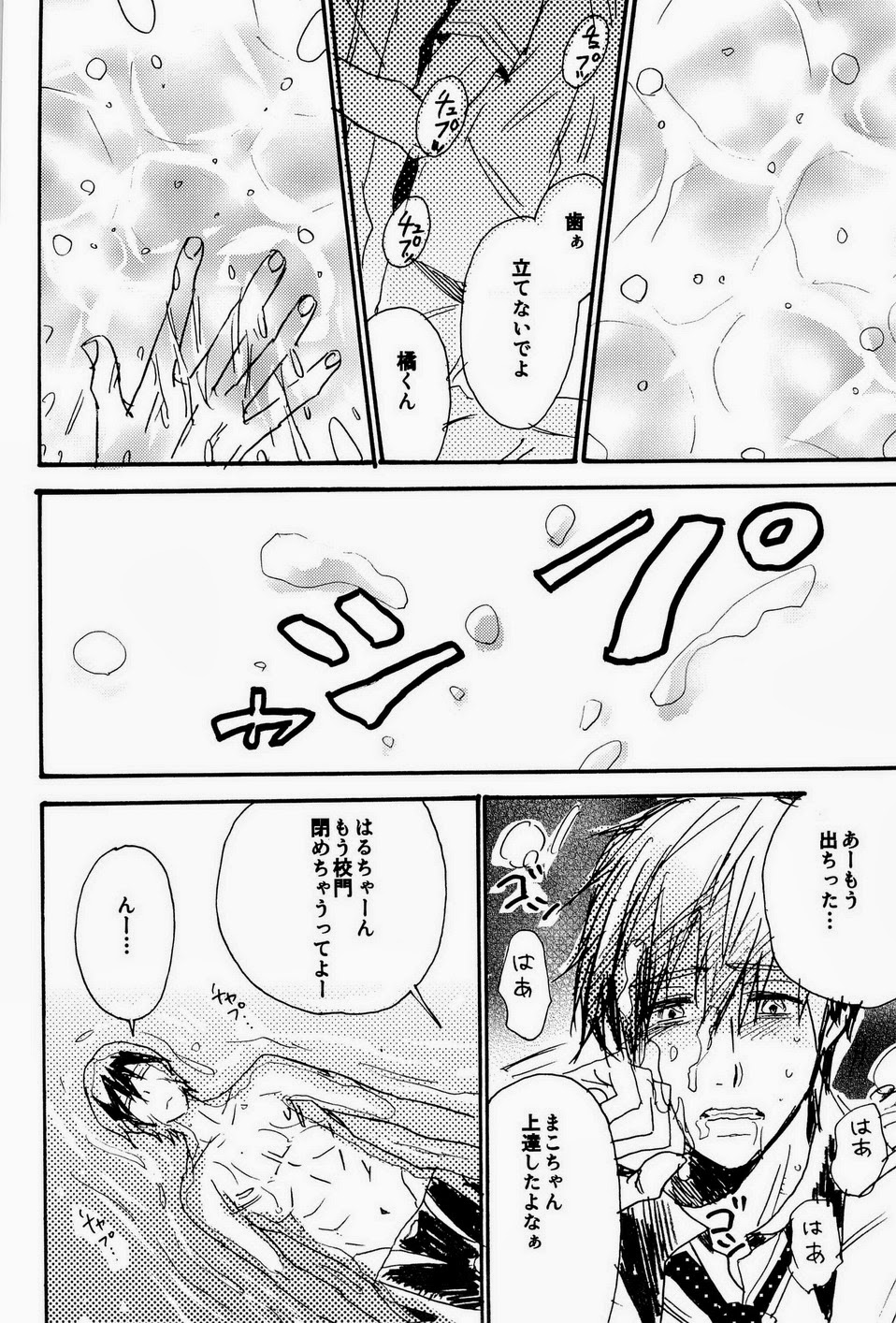 Ito mo Tayasuku Okonawareru Egetsunai Koui page 4 full