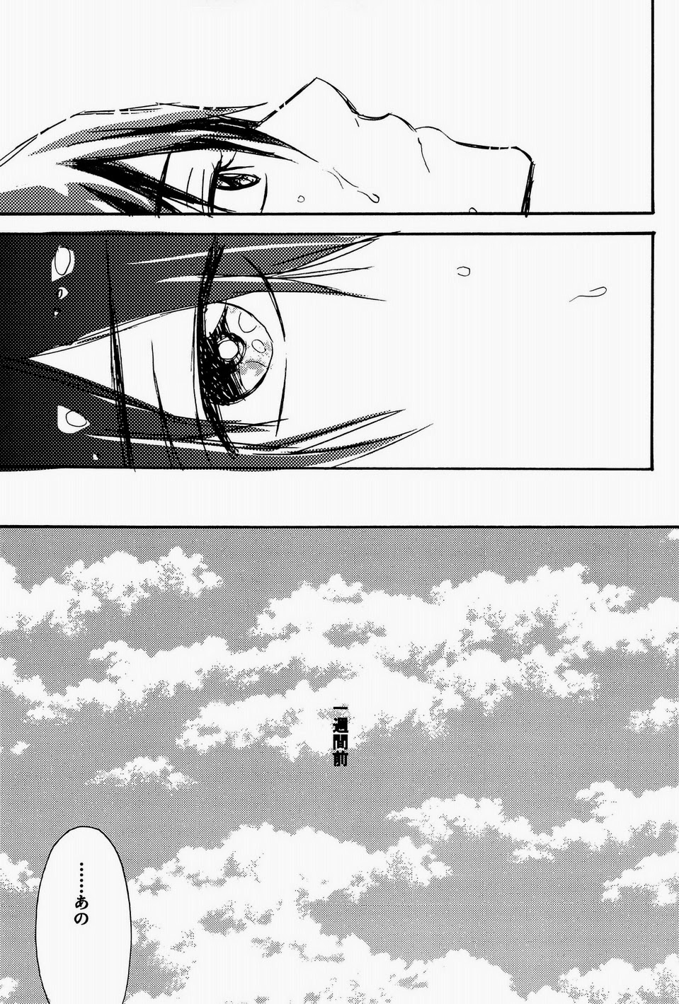 Ito mo Tayasuku Okonawareru Egetsunai Koui page 5 full