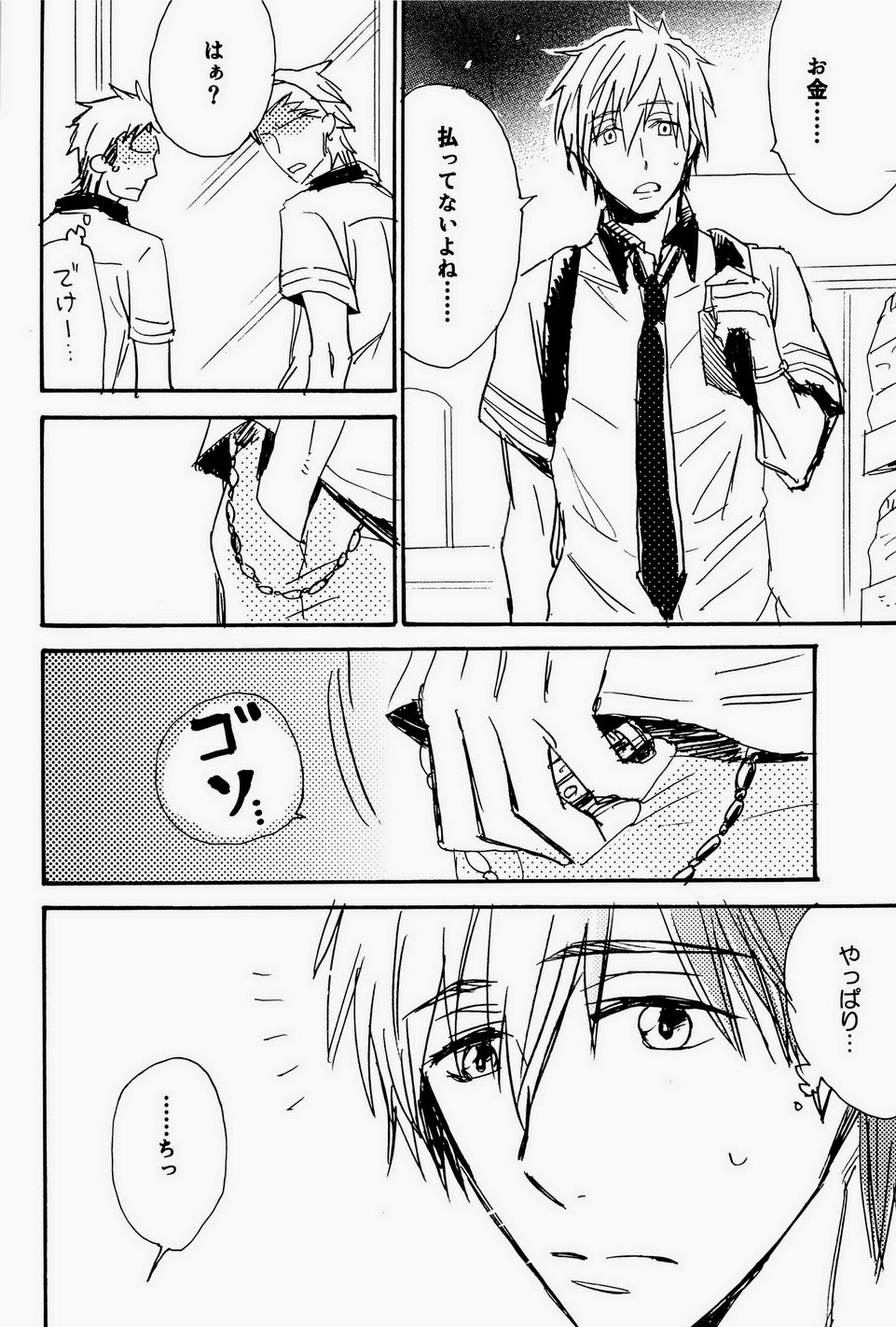 Ito mo Tayasuku Okonawareru Egetsunai Koui page 6 full
