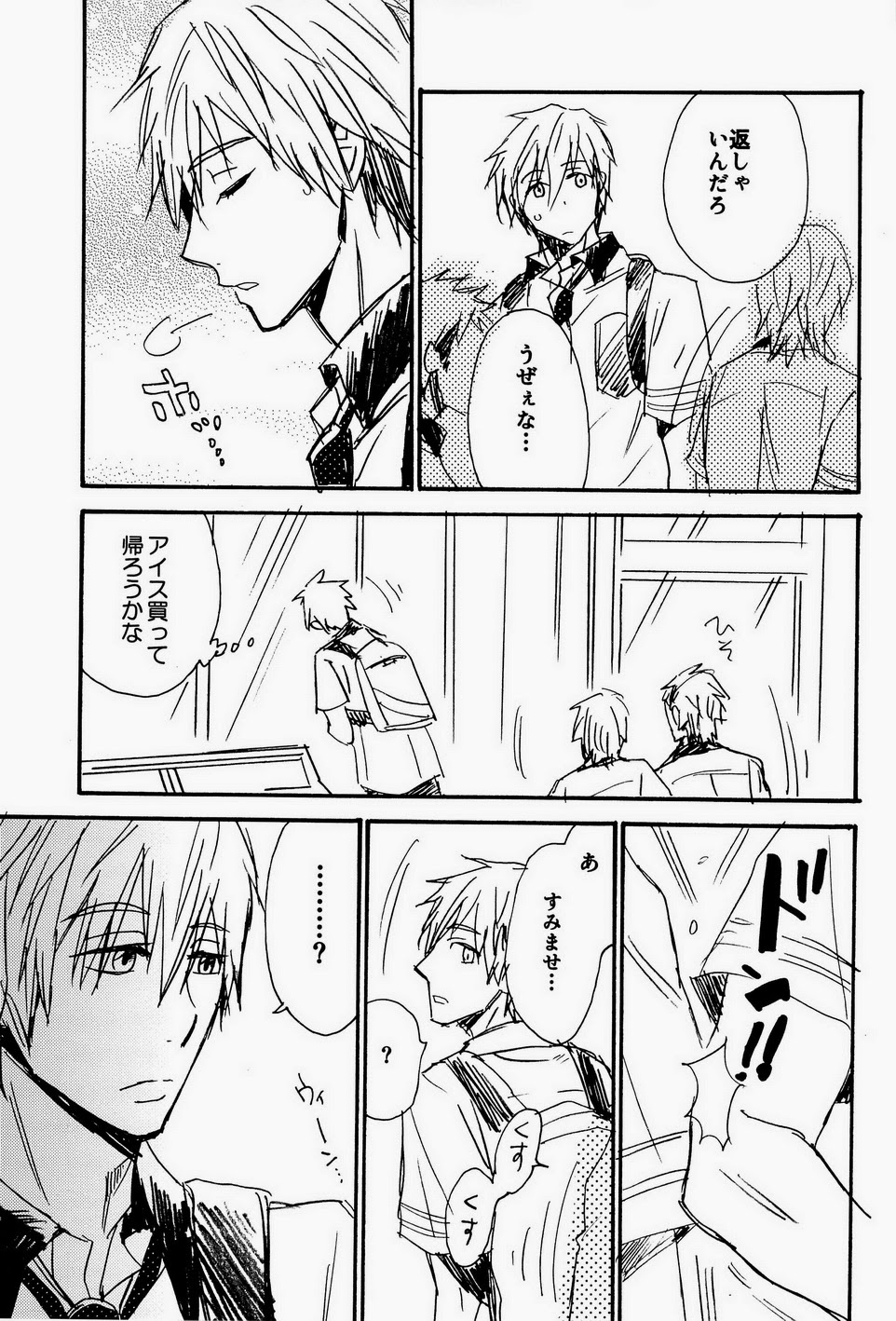 Ito mo Tayasuku Okonawareru Egetsunai Koui page 7 full