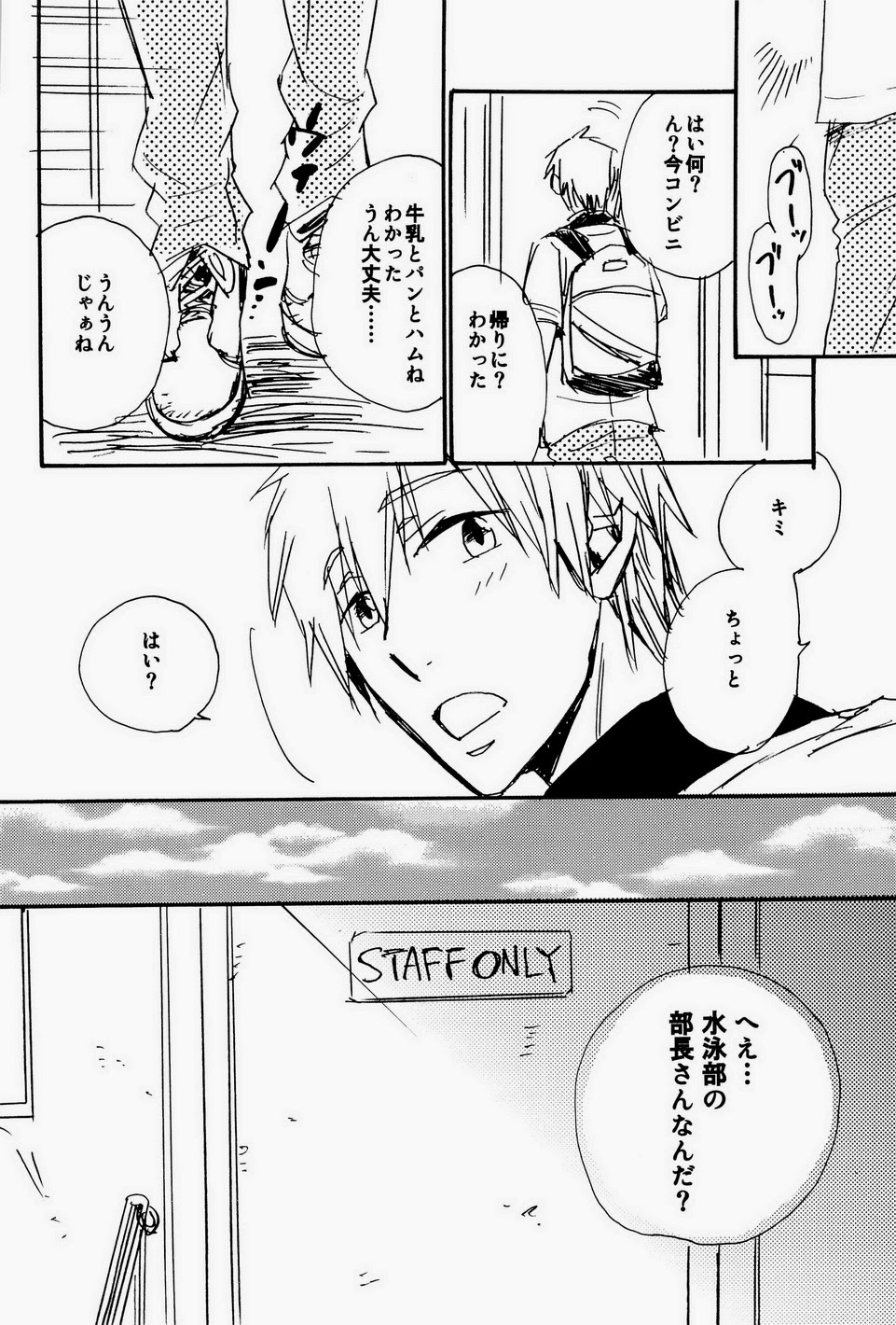 Ito mo Tayasuku Okonawareru Egetsunai Koui page 8 full