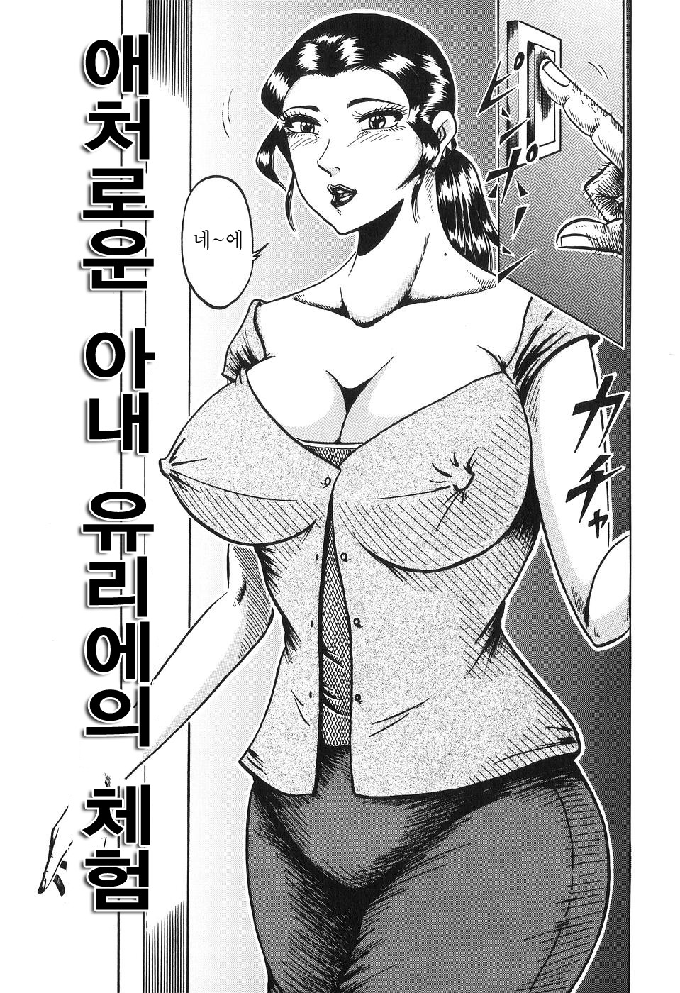 Jukubo Soukan Yosoji no Tawamure page 6 full