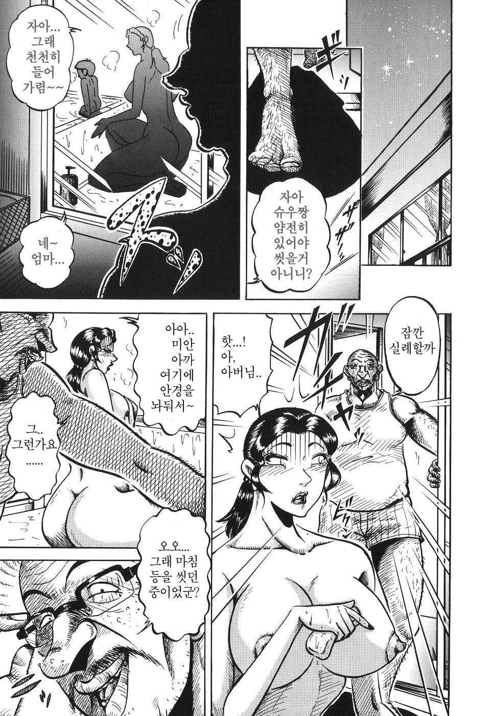 Jukubo Soukan Yosoji no Tawamure page 8 full