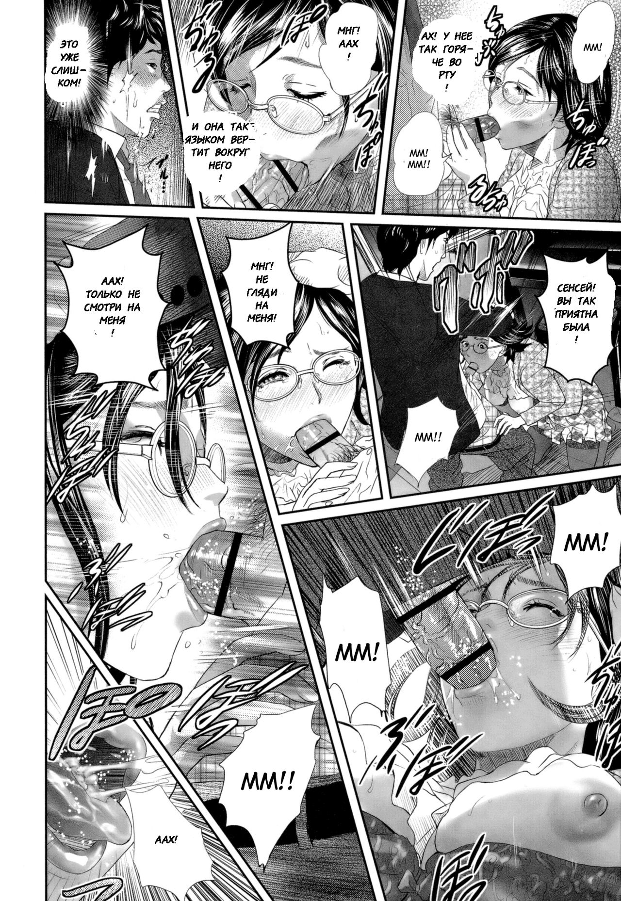 Manabiya page 4 full