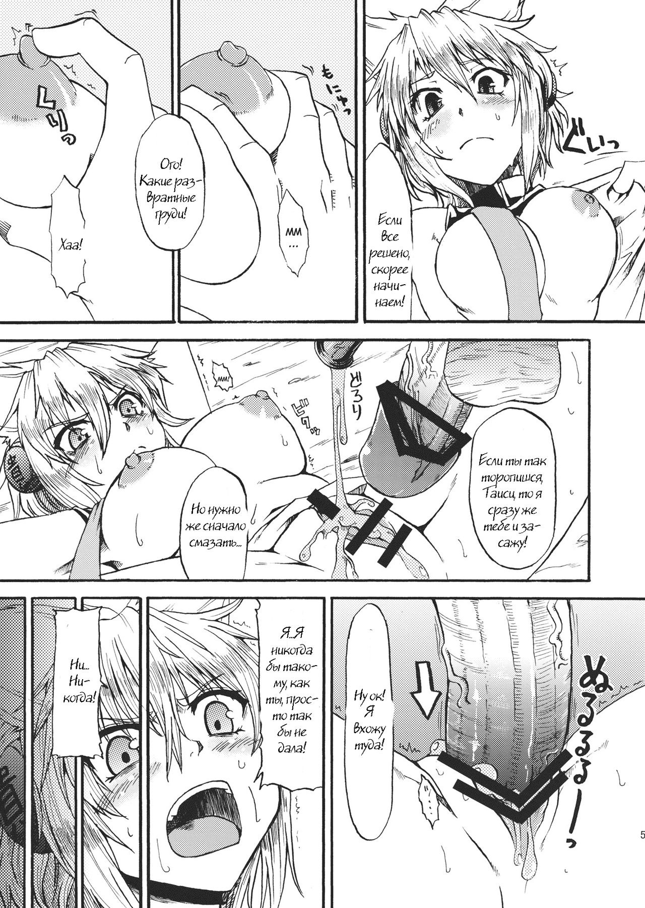 Gouzoku Rape page 4 full