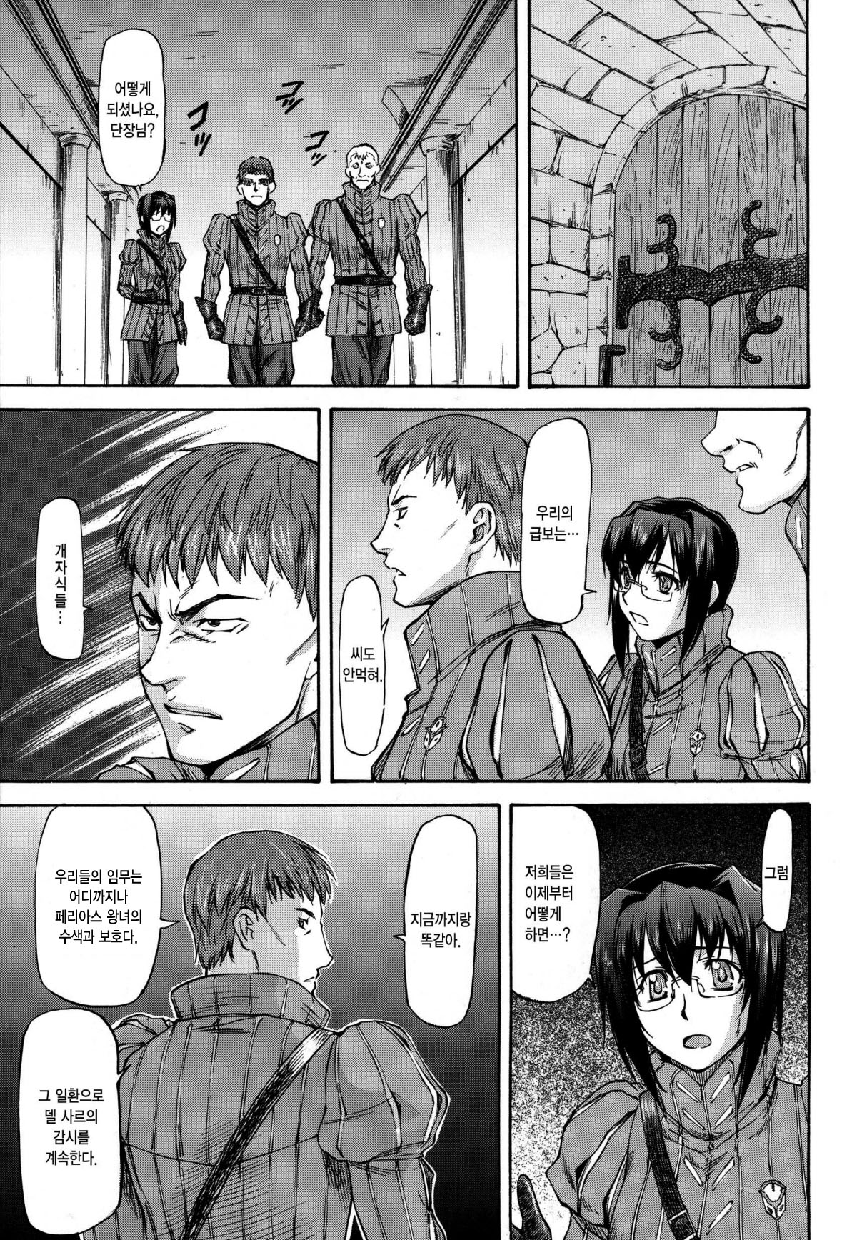 Parabellum 2 page 10 full