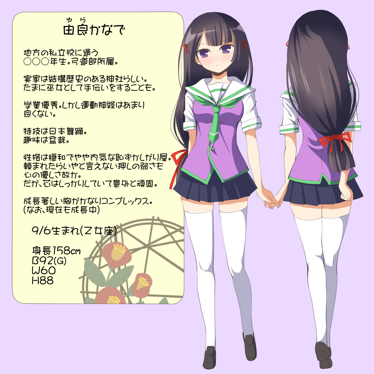 Imouto Chikubi -Oppai wo Mederu CG shuu- page 3 full