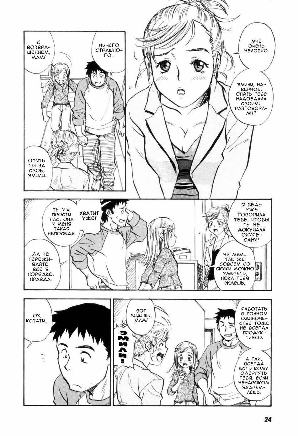 Otoshigoro no Kokoro | Девушка моего сердца page 3 full
