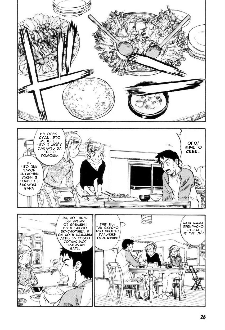 Otoshigoro no Kokoro | Девушка моего сердца page 5 full