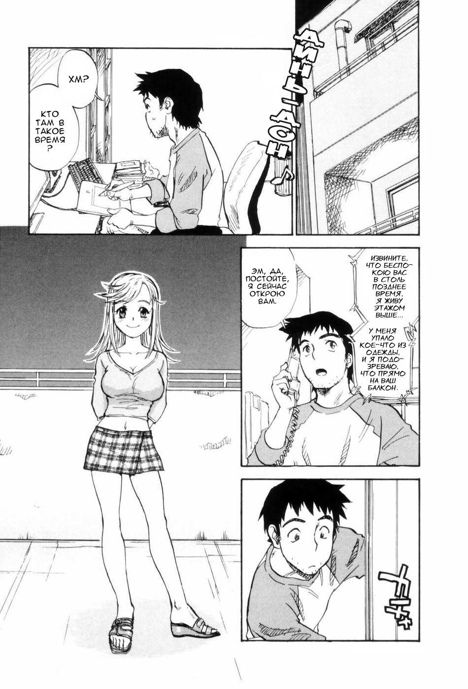 Otoshigoro no Kokoro | Девушка моего сердца page 8 full