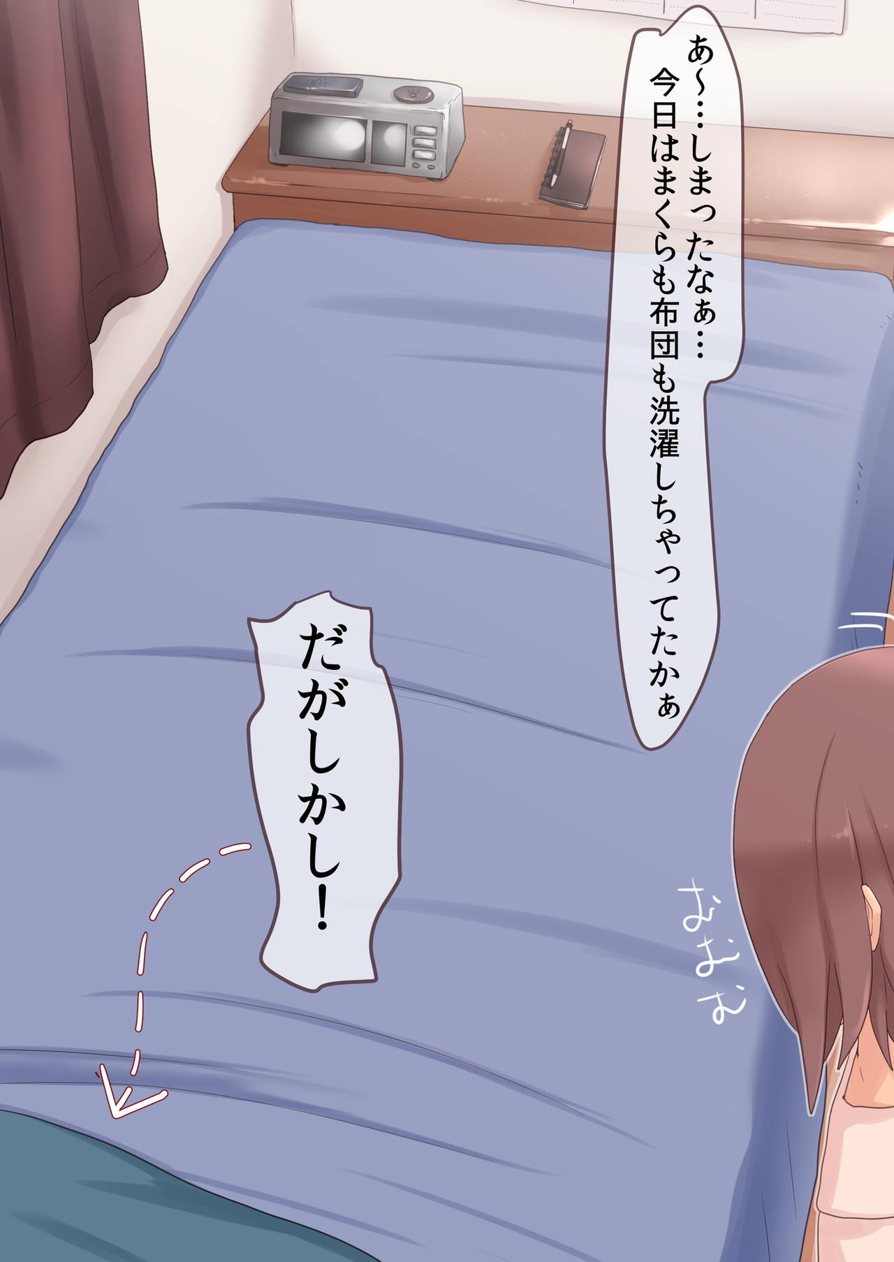Itsumo Sheet ga Nureteiru page 4 full