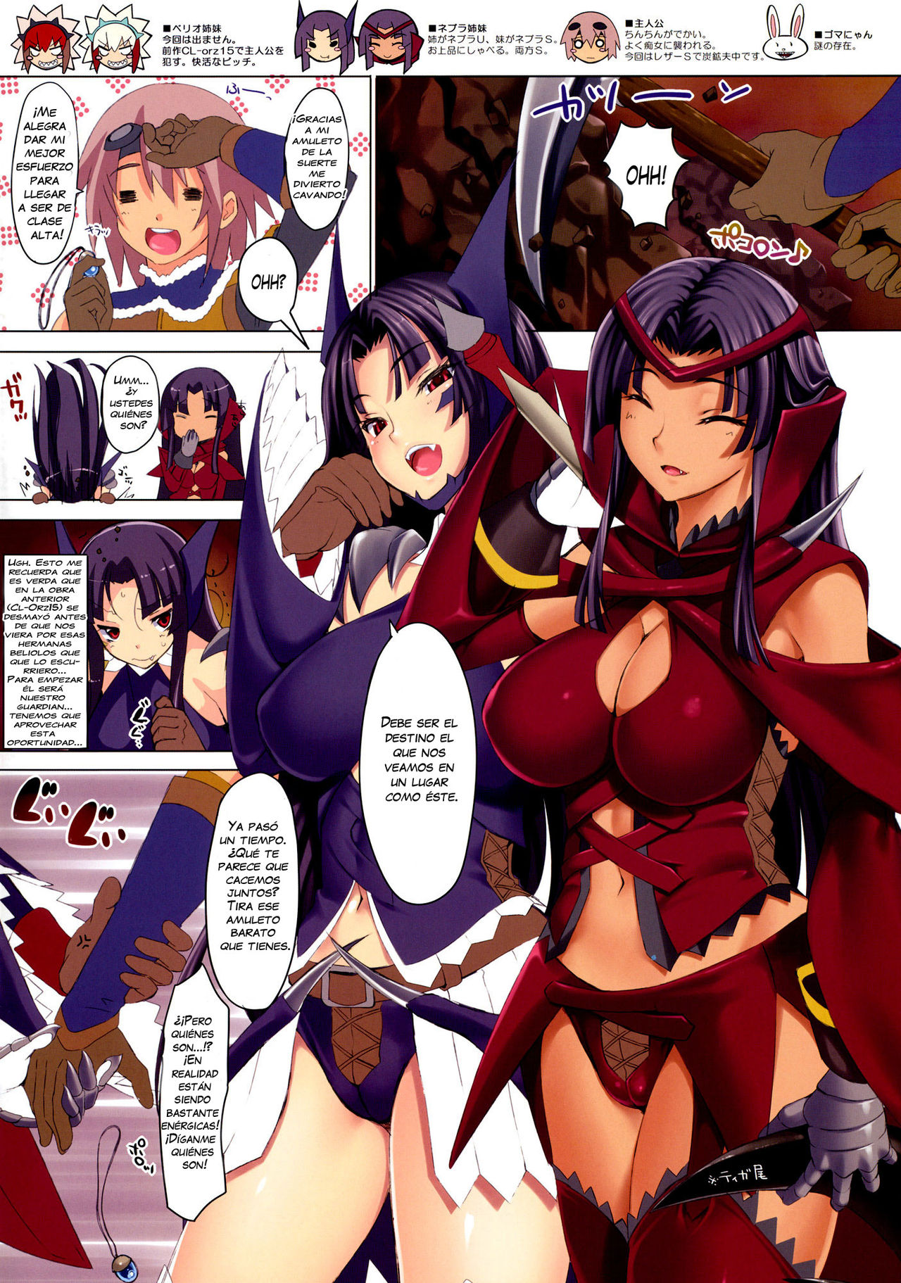 CL-orz 17 page 2 full