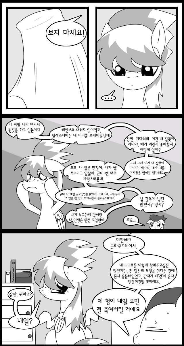 Rumble Cloud page 7 full