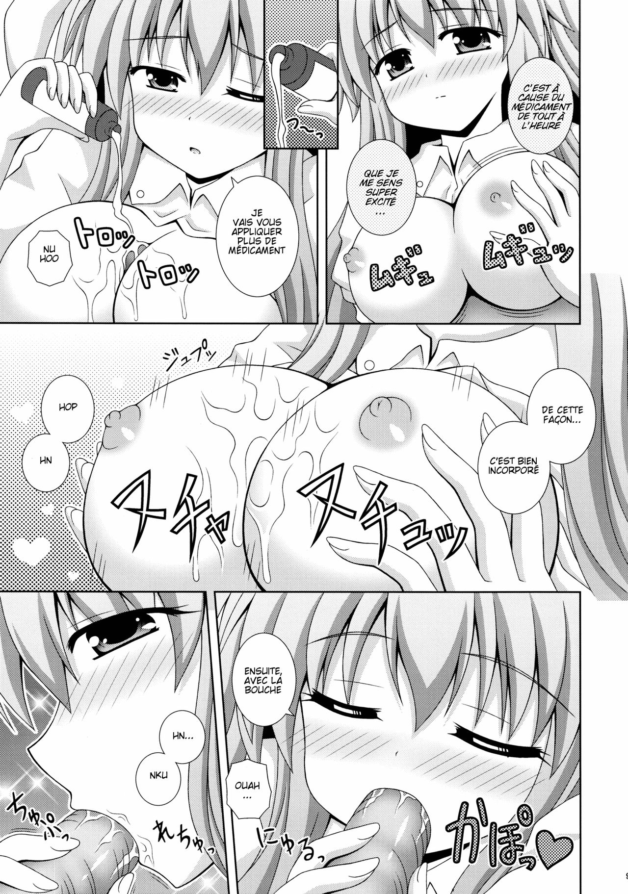 Udonge Ganbarimasu page 8 full
