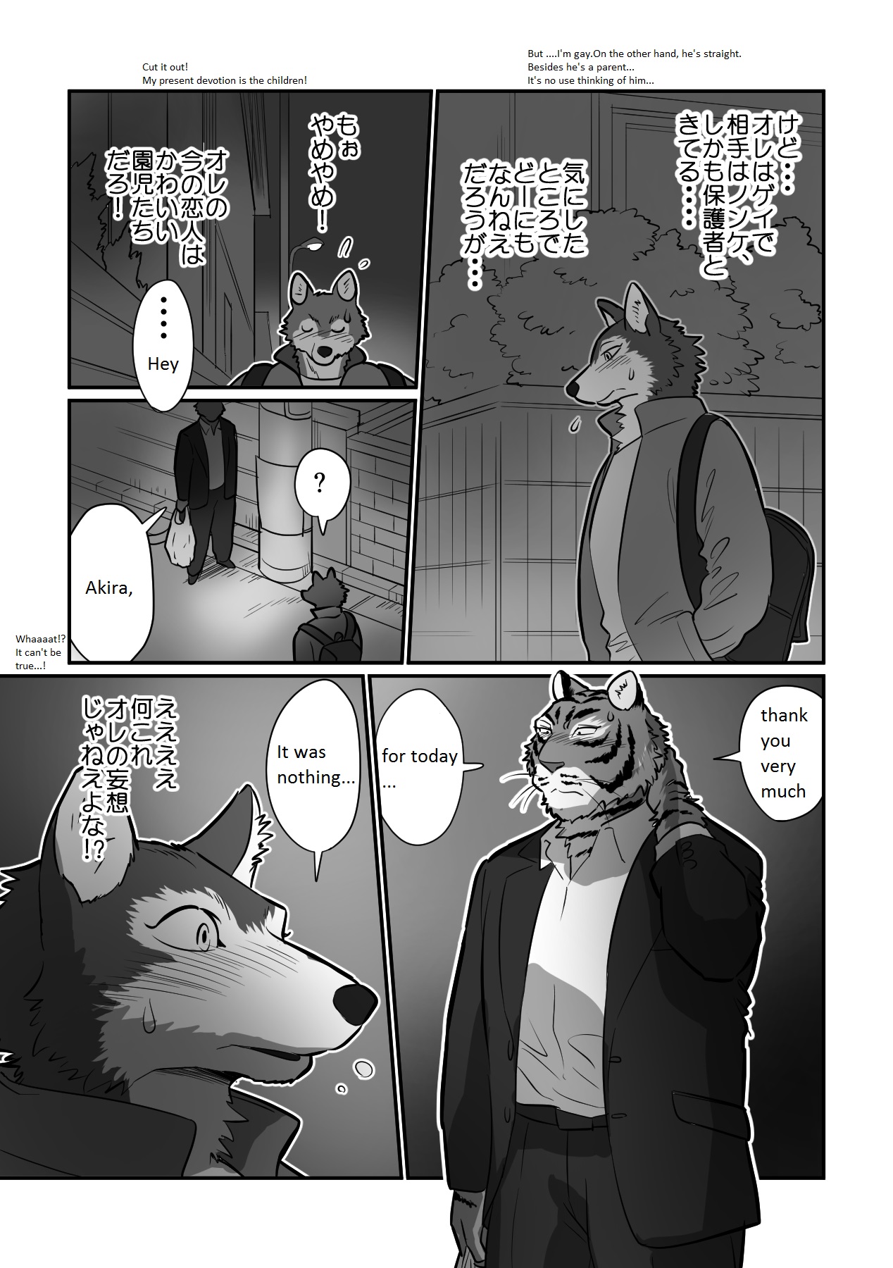 Wolf Teacher & Tiger Daddy page 6 full