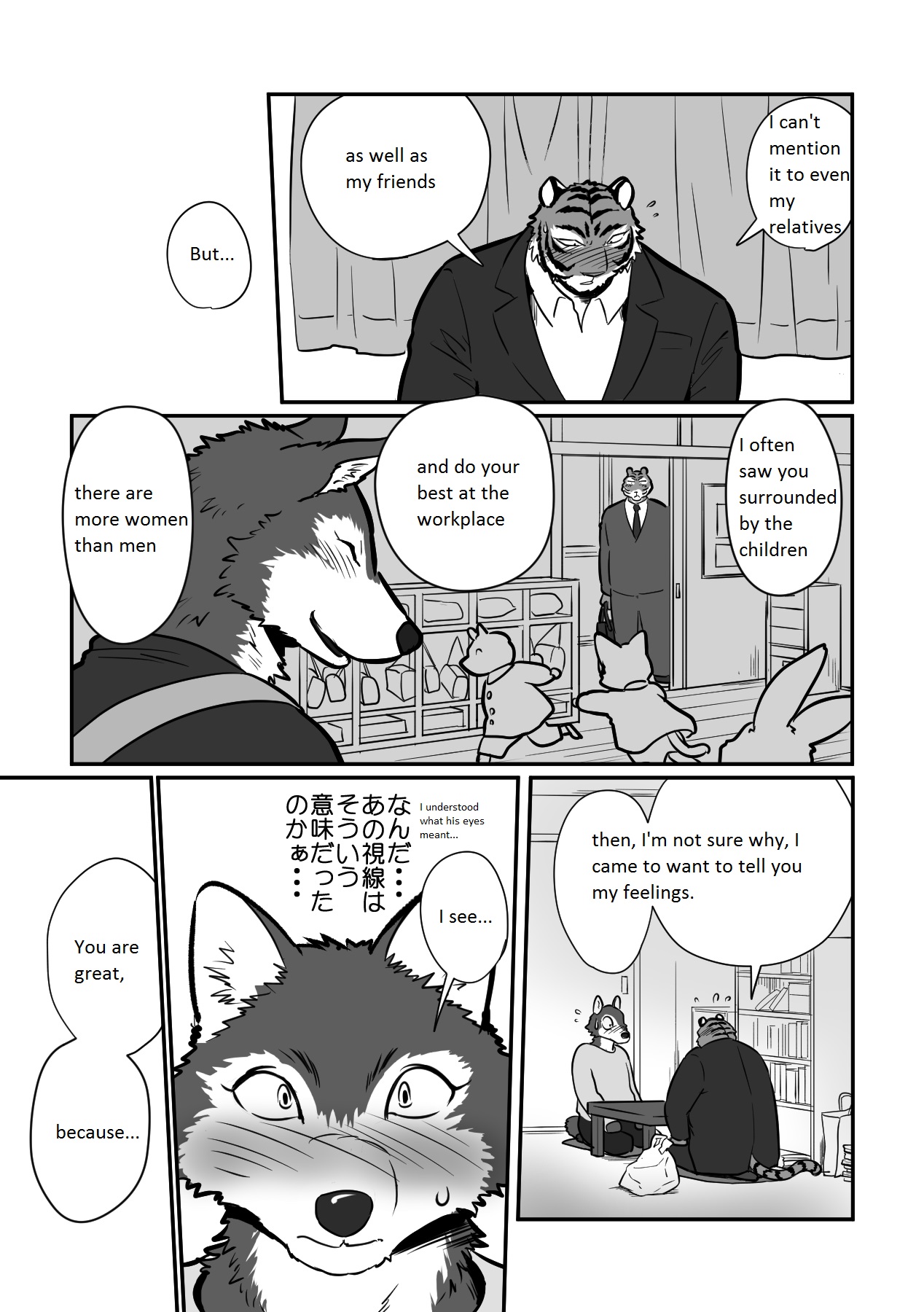 Wolf Teacher & Tiger Daddy page 8 full