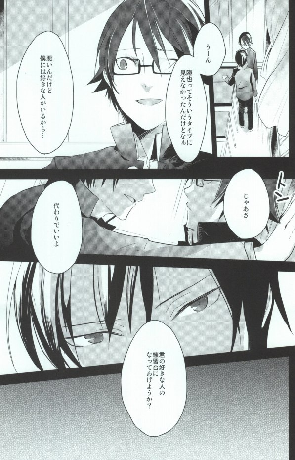 B-Heart page 5 full