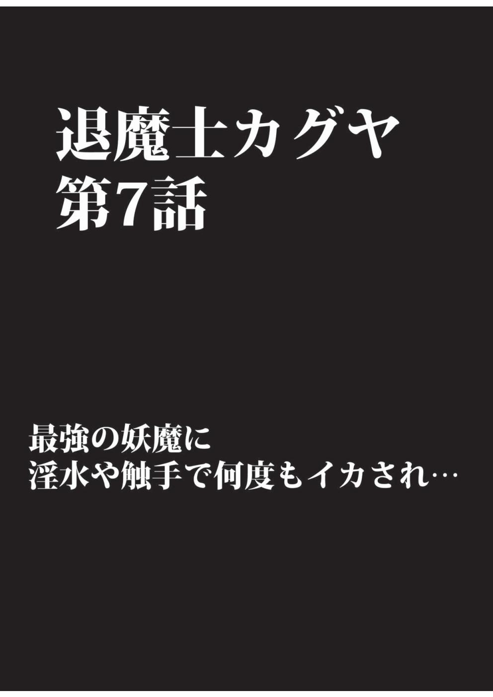 Taimashi Kaguya 3 page 3 full