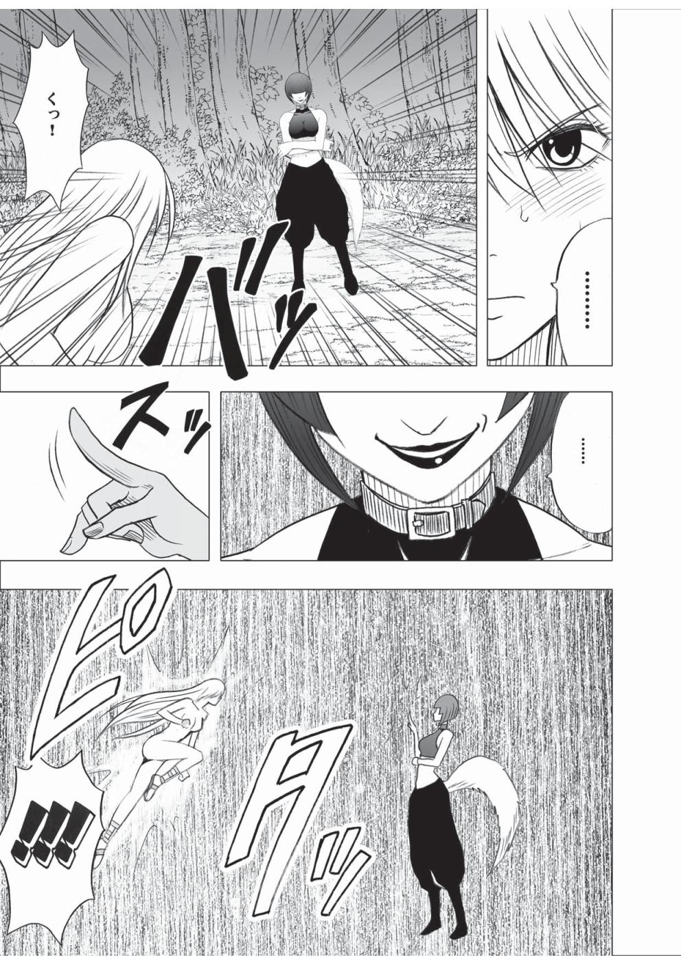 Taimashi Kaguya 3 page 4 full