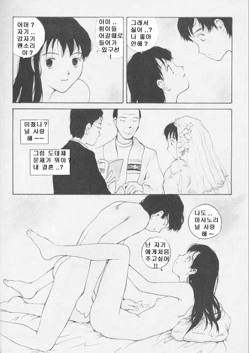 The Sex-Philes 9 page 4 full