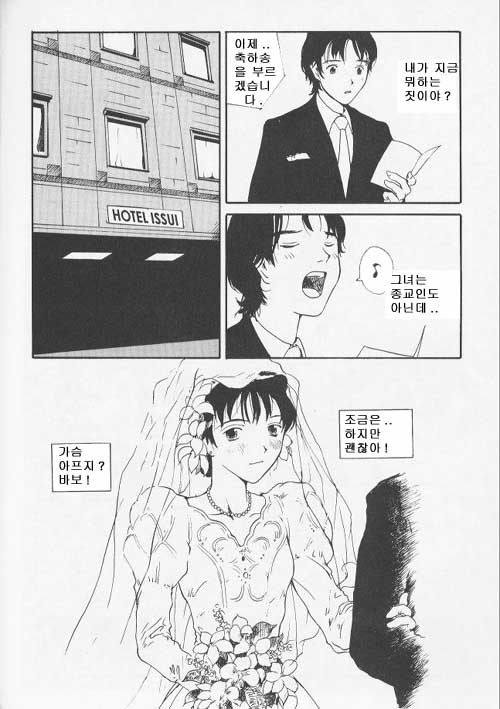 The Sex-Philes 9 page 6 full