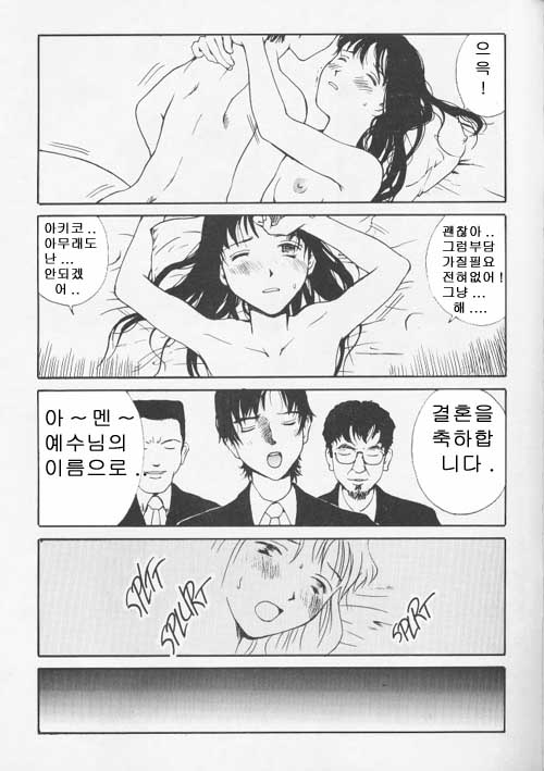 The Sex-Philes 9 page 7 full