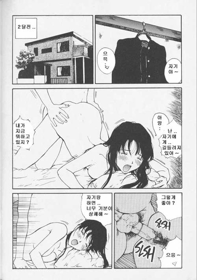 The Sex-Philes 9 page 8 full