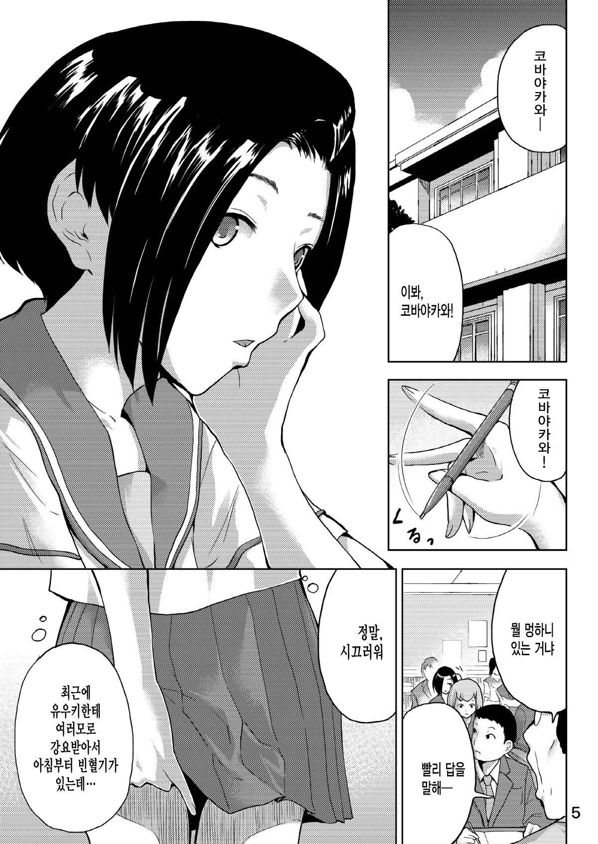 LOVEPREG 2 page 6 full