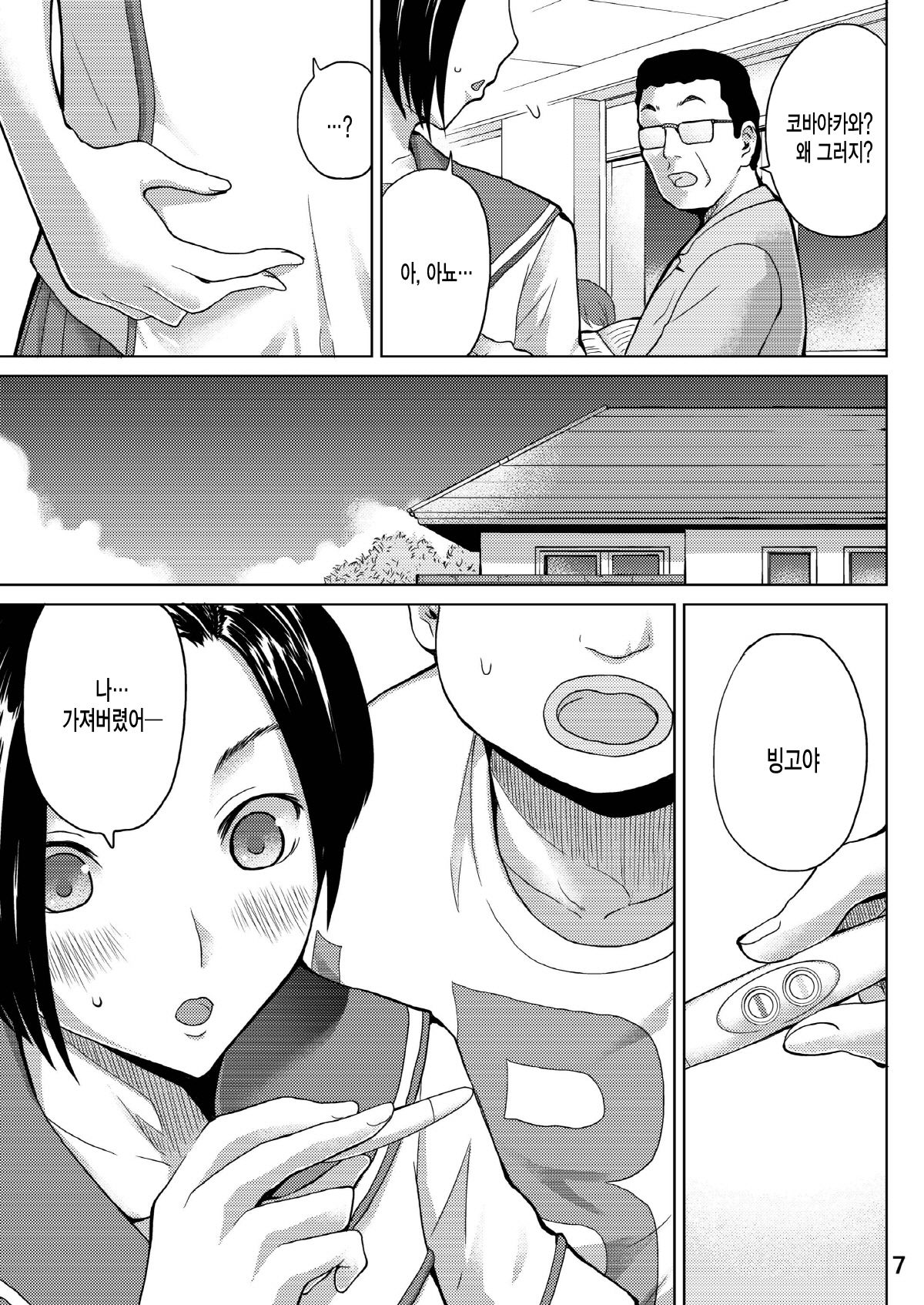 LOVEPREG 2 page 8 full